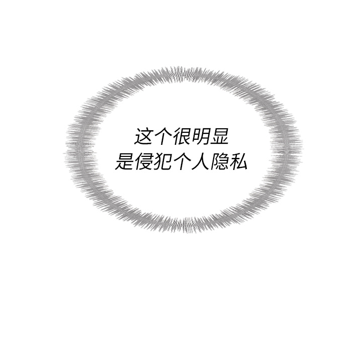 泰珠小姐的完美婚姻生活 第34话 第6页