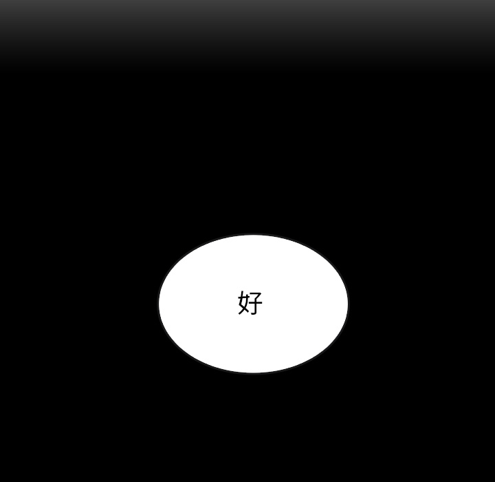 泰珠小姐的完美婚姻生活 第34话 第10页