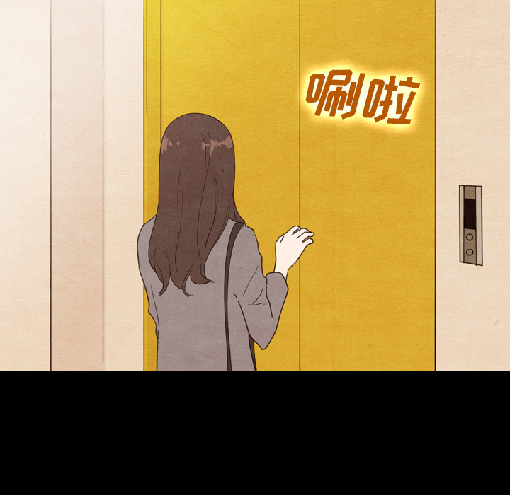 泰珠小姐的完美婚姻生活 第34话 第13页