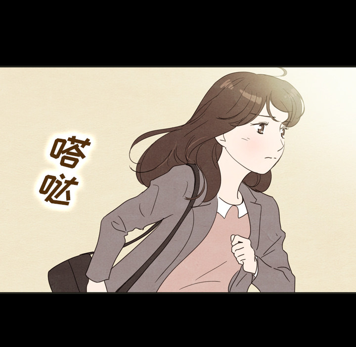 泰珠小姐的完美婚姻生活 第34话 第16页