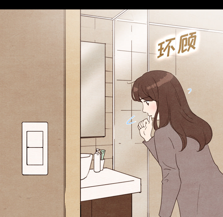 泰珠小姐的完美婚姻生活 第34话 第23页