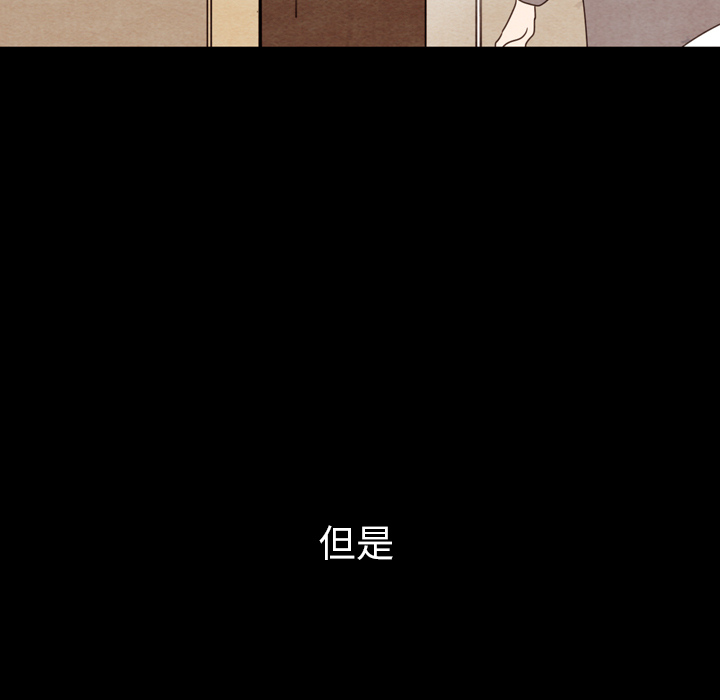 泰珠小姐的完美婚姻生活 第34话 第24页