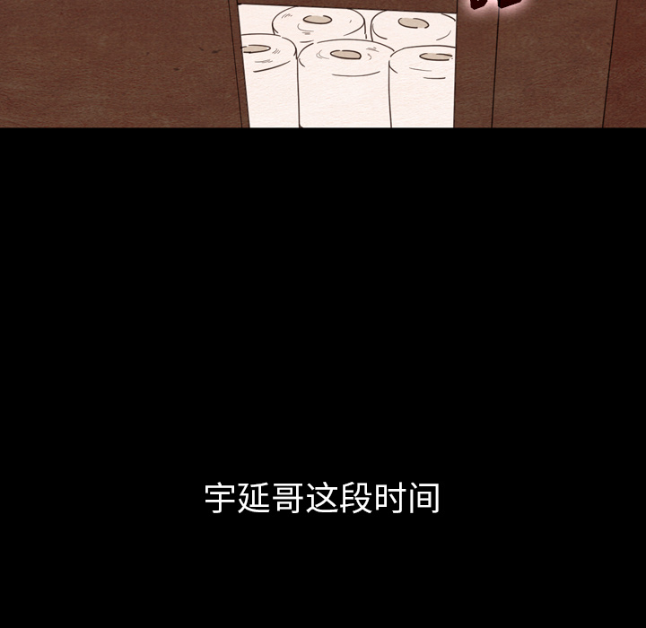 泰珠小姐的完美婚姻生活 第34话 第26页