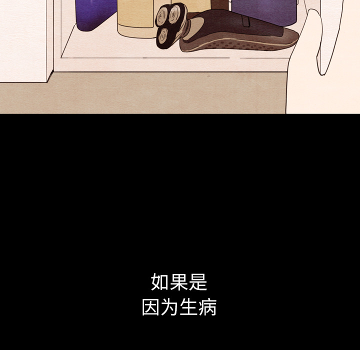 泰珠小姐的完美婚姻生活 第34话 第30页