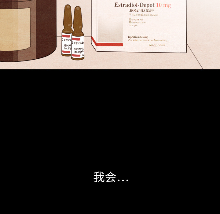 泰珠小姐的完美婚姻生活 第34话 第38页