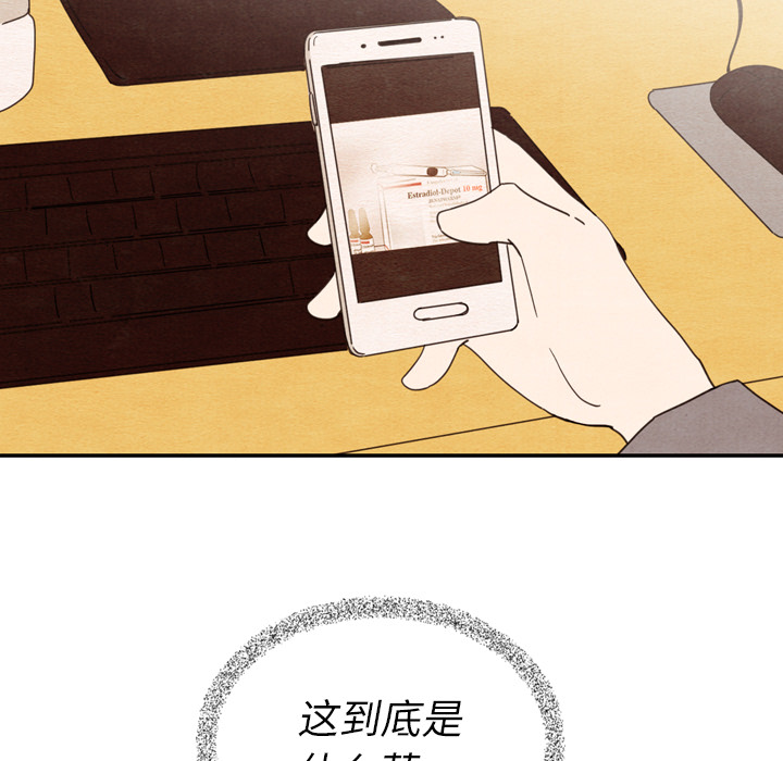 泰珠小姐的完美婚姻生活 第34话 第43页