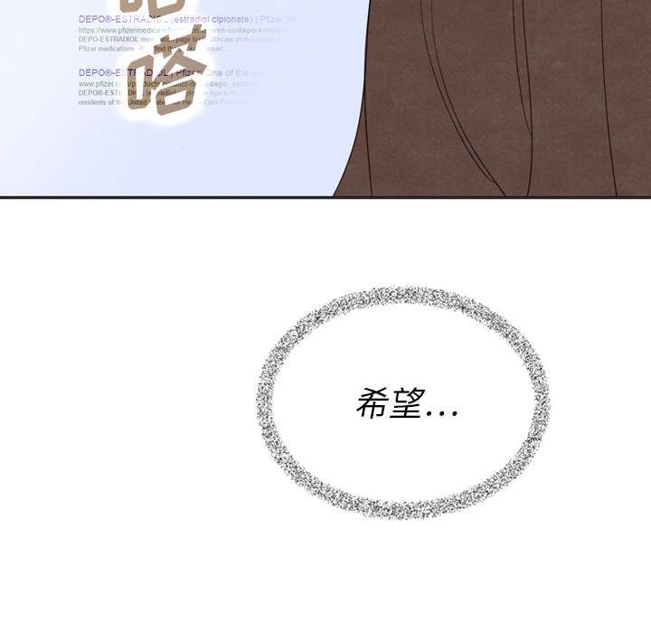 泰珠小姐的完美婚姻生活 第34话 第47页