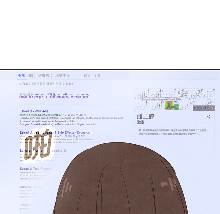 泰珠小姐的完美婚姻生活 第34话 第48页