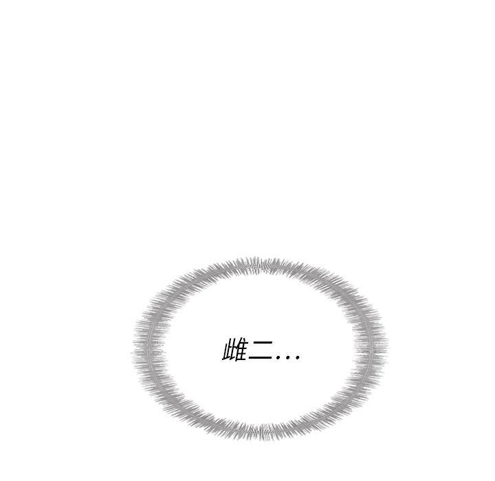 泰珠小姐的完美婚姻生活 第34话 第50页