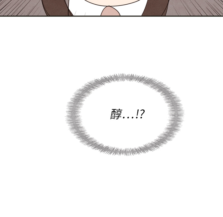 泰珠小姐的完美婚姻生活 第34话 第52页