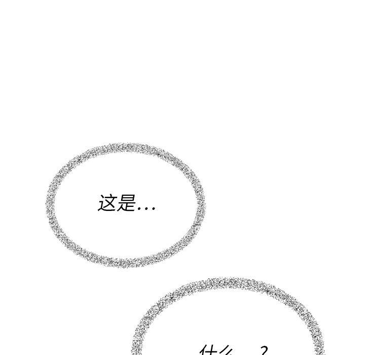 泰珠小姐的完美婚姻生活 第34话 第53页