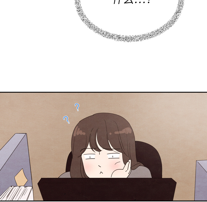 泰珠小姐的完美婚姻生活 第34话 第54页