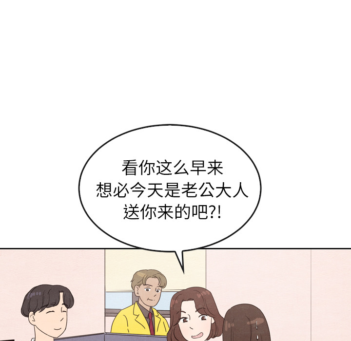 泰珠小姐的完美婚姻生活 第34话 第57页