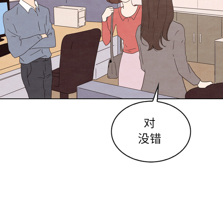 泰珠小姐的完美婚姻生活 第34话 第58页