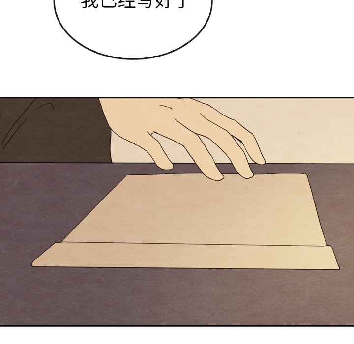 泰珠小姐的完美婚姻生活 第34话 第77页