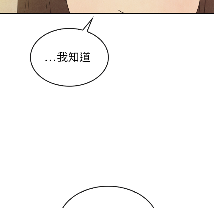 泰珠小姐的完美婚姻生活 第34话 第84页