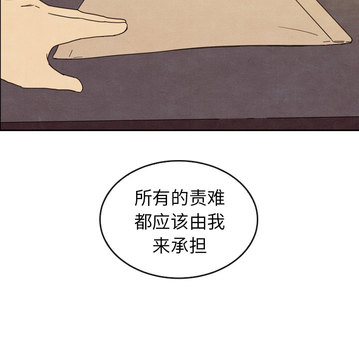 泰珠小姐的完美婚姻生活 第34话 第92页