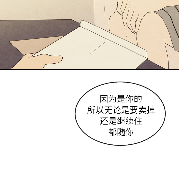 泰珠小姐的完美婚姻生活 第34话 第94页