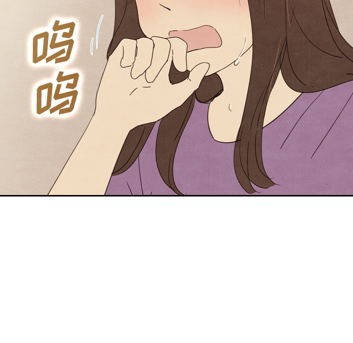 泰珠小姐的完美婚姻生活 第34话 第115页