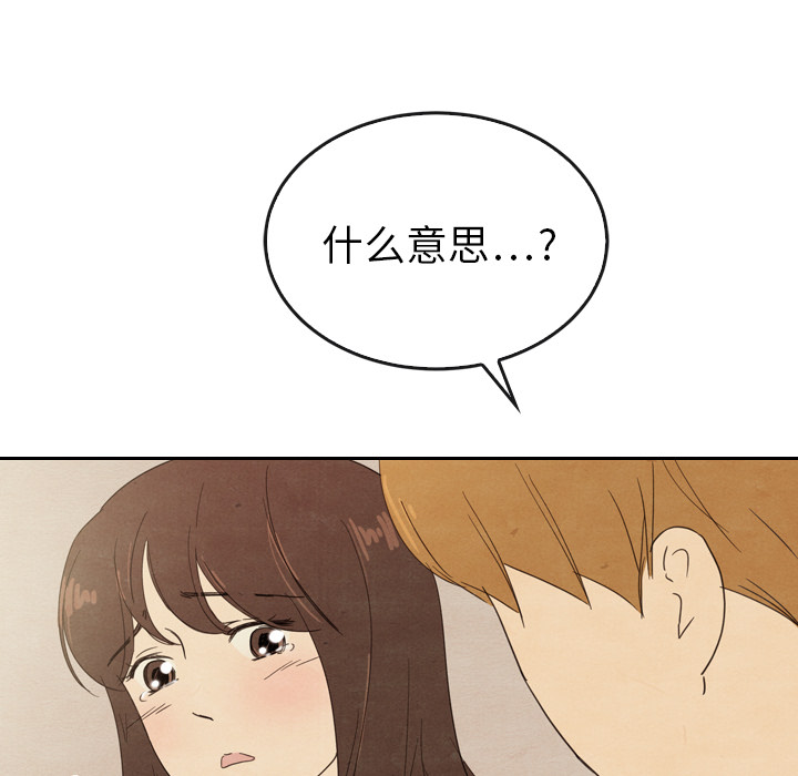 泰珠小姐的完美婚姻生活 第35话 第4页