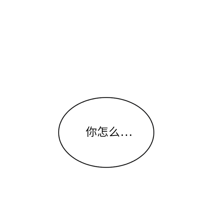 泰珠小姐的完美婚姻生活 第35话 第16页