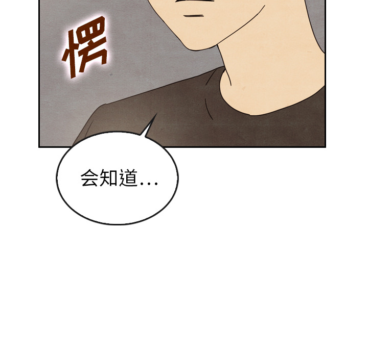 泰珠小姐的完美婚姻生活 第35话 第18页