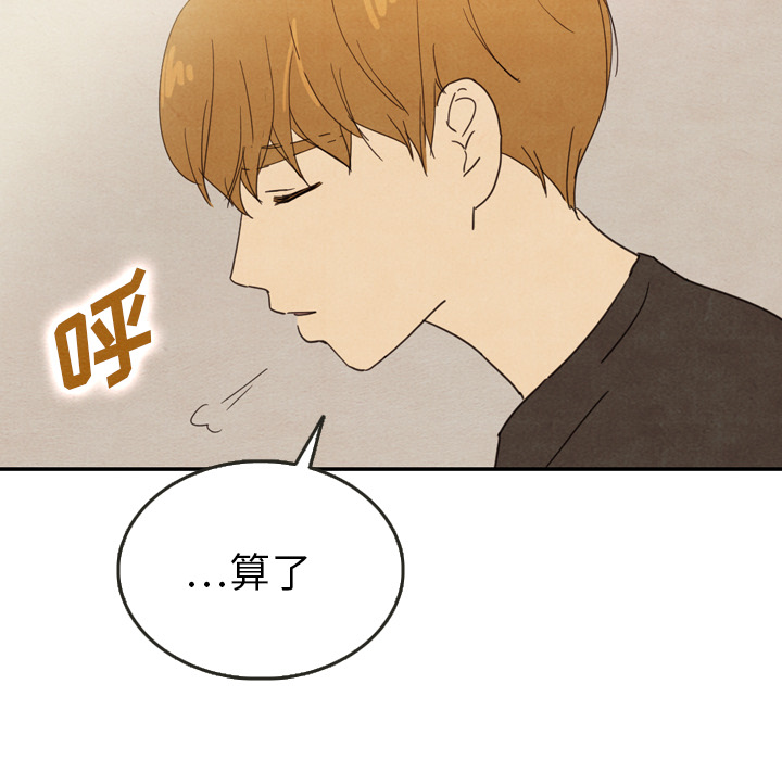 泰珠小姐的完美婚姻生活 第35话 第21页