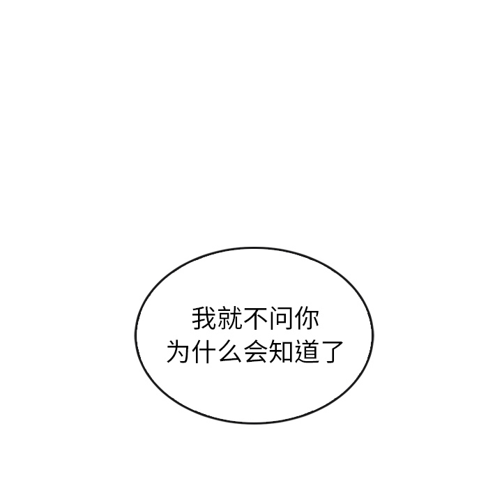 泰珠小姐的完美婚姻生活 第35话 第22页