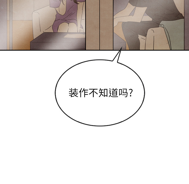 泰珠小姐的完美婚姻生活 第35话 第24页
