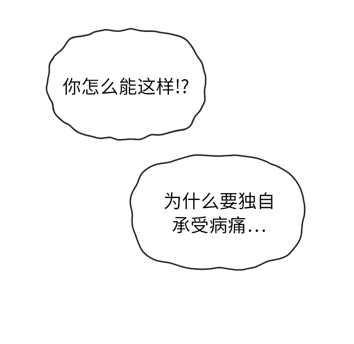 泰珠小姐的完美婚姻生活 第35话 第25页