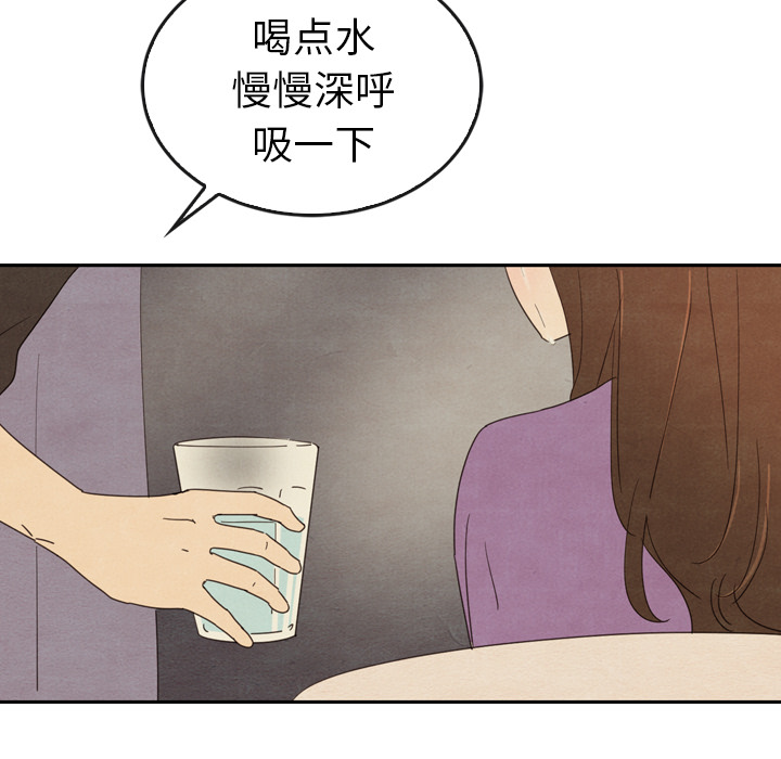 泰珠小姐的完美婚姻生活 第35话 第30页