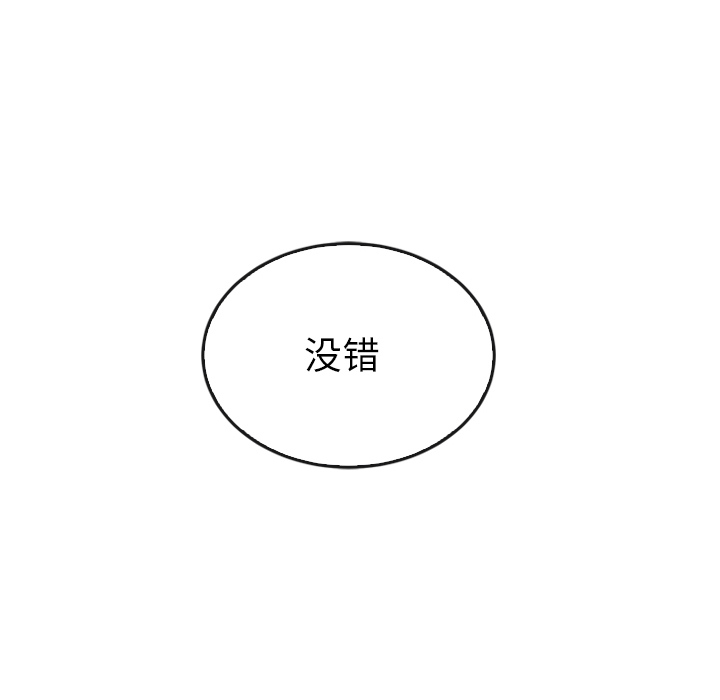 泰珠小姐的完美婚姻生活 第35话 第34页