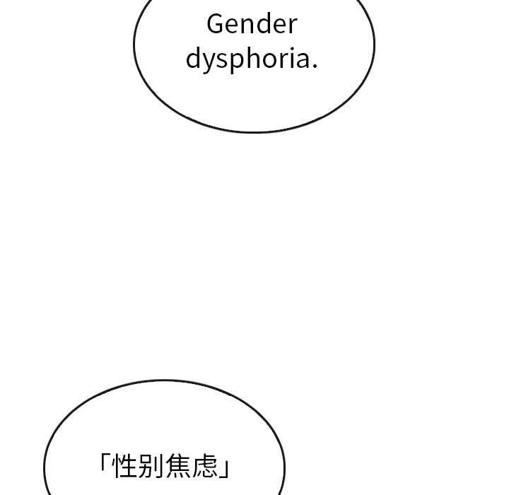 泰珠小姐的完美婚姻生活 第35话 第39页