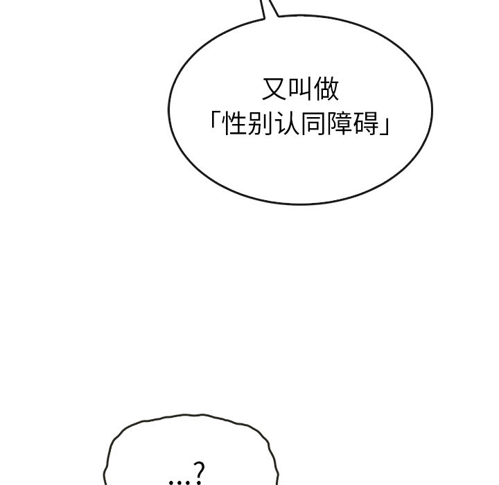 泰珠小姐的完美婚姻生活 第35话 第41页