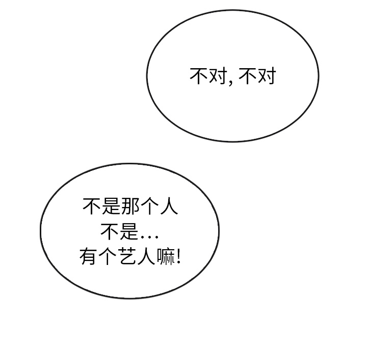 泰珠小姐的完美婚姻生活 第35话 第50页