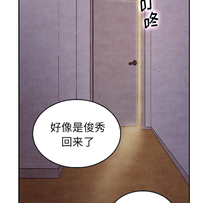 泰珠小姐的完美婚姻生活 第35话 第57页
