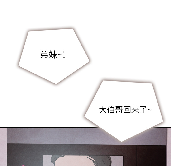 泰珠小姐的完美婚姻生活 第35话 第59页