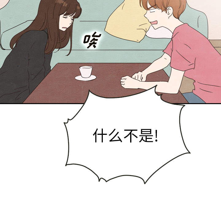 泰珠小姐的完美婚姻生活 第35话 第80页