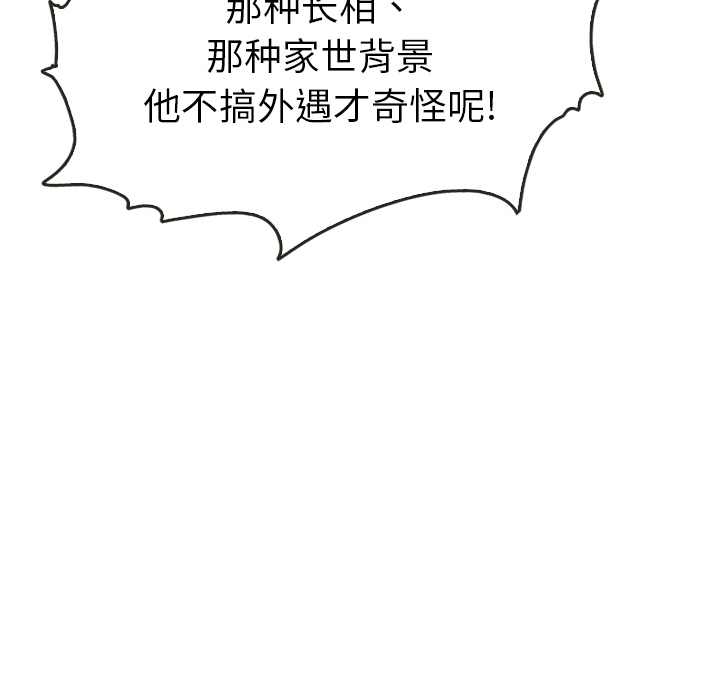 泰珠小姐的完美婚姻生活 第35话 第83页