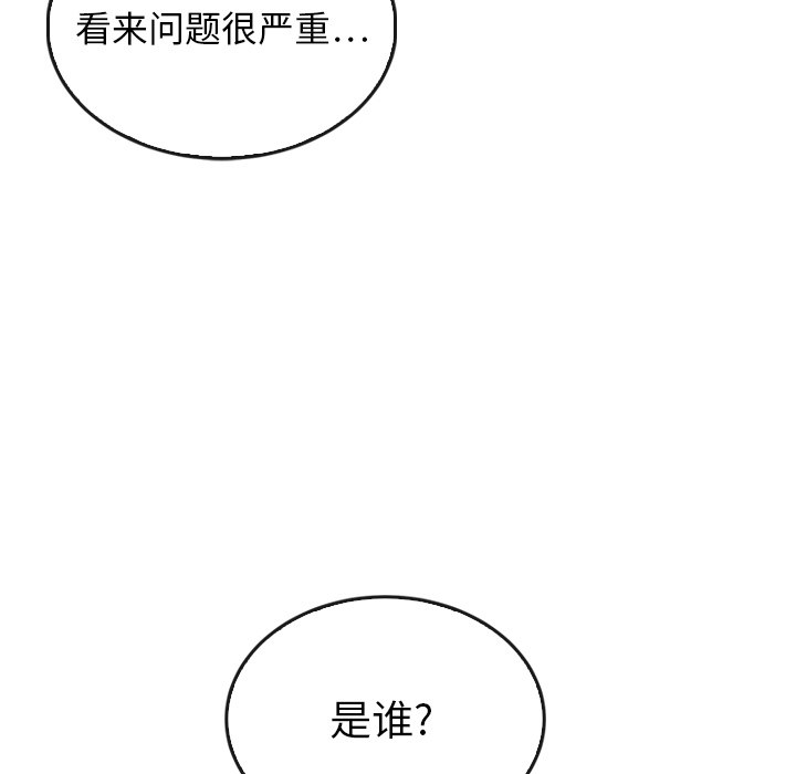 泰珠小姐的完美婚姻生活 第35话 第92页