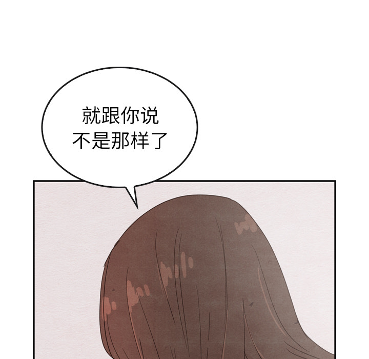 泰珠小姐的完美婚姻生活 第35话 第95页