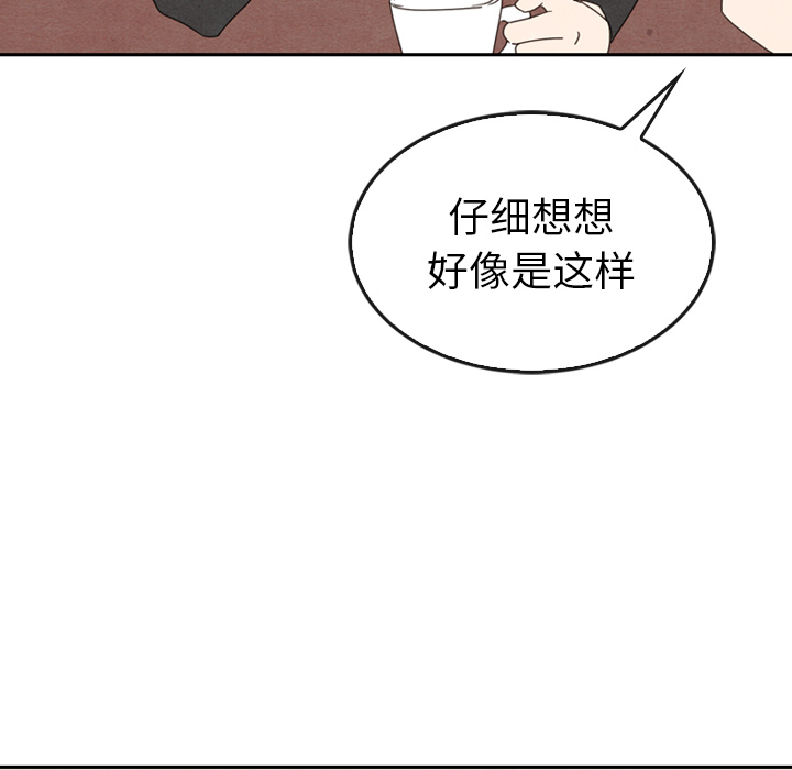 泰珠小姐的完美婚姻生活 第35话 第108页
