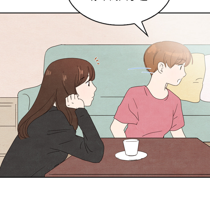 泰珠小姐的完美婚姻生活 第35话 第123页