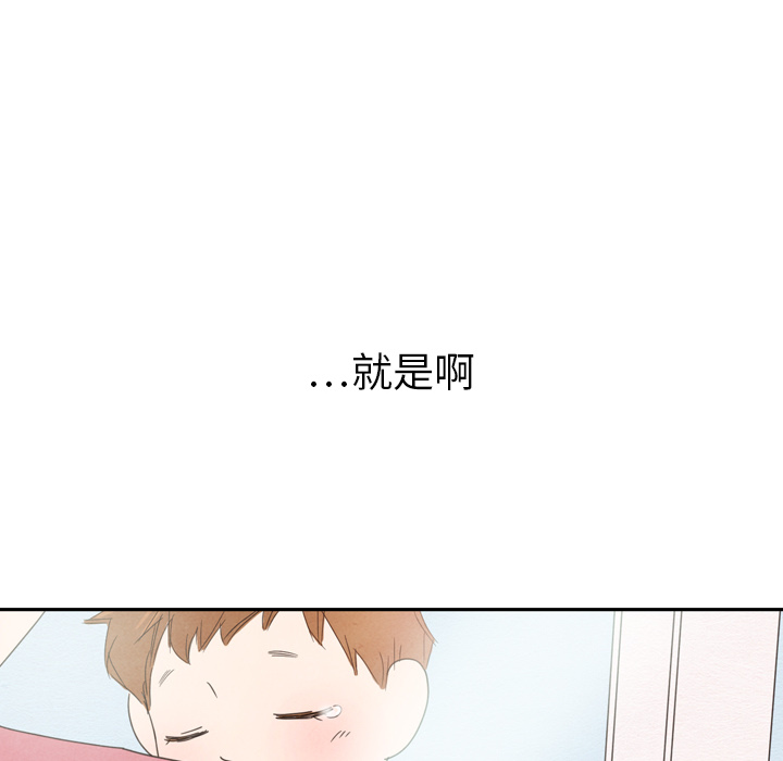 泰珠小姐的完美婚姻生活 第35话 第128页