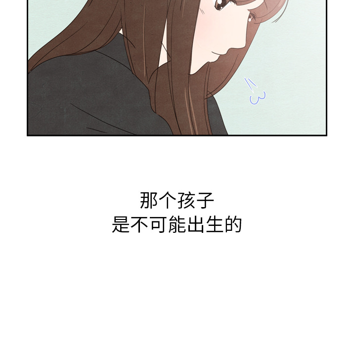泰珠小姐的完美婚姻生活 第35话 第135页