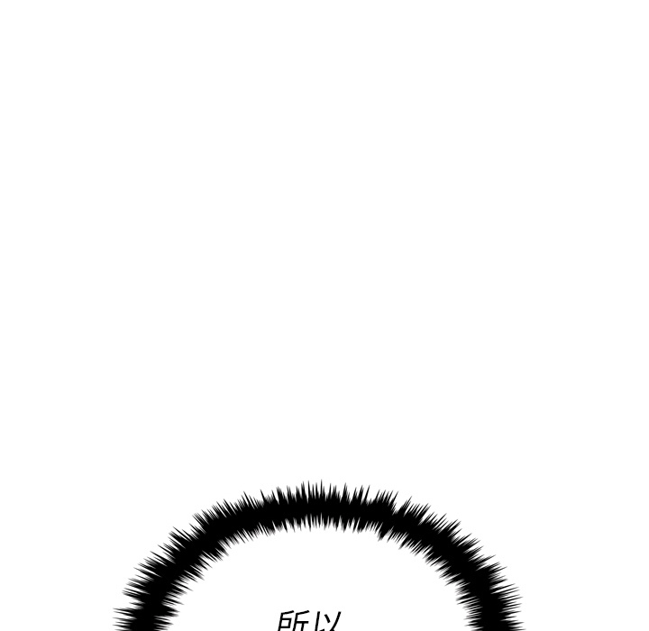 泰珠小姐的完美婚姻生活 第35话 第136页