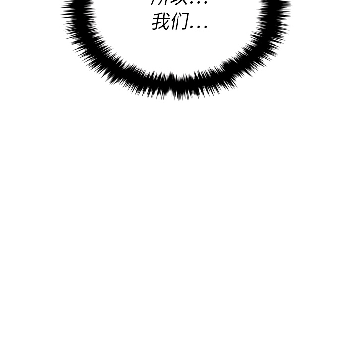 泰珠小姐的完美婚姻生活 第35话 第137页