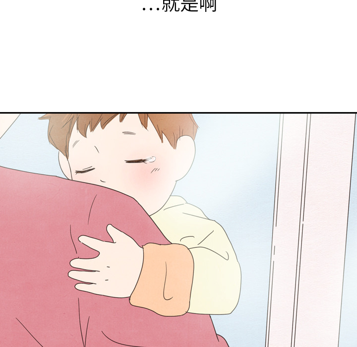 泰珠小姐的完美婚姻生活 第36话 第8页