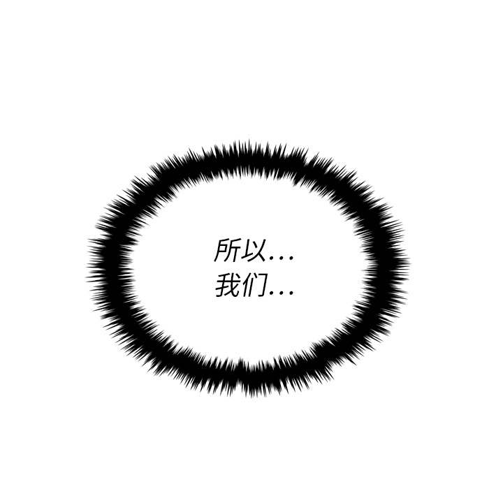 泰珠小姐的完美婚姻生活 第36话 第16页