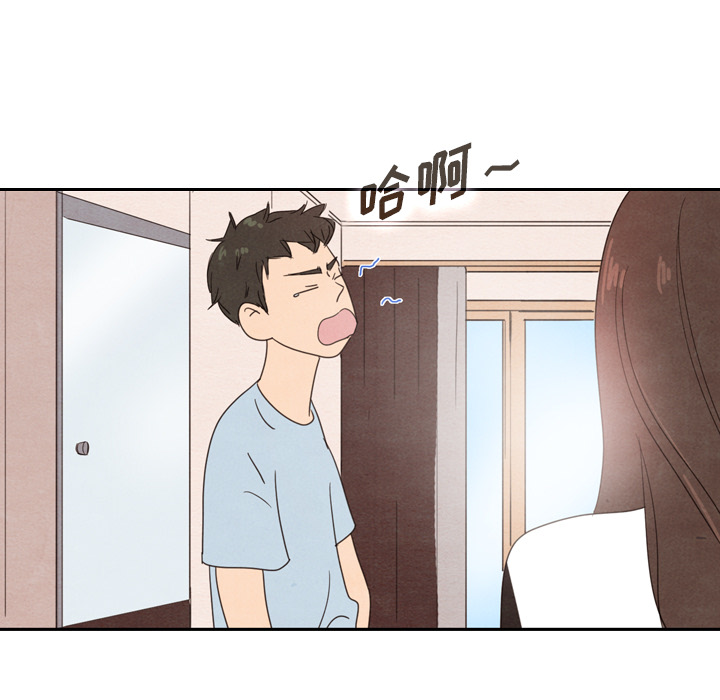 泰珠小姐的完美婚姻生活 第36话 第30页